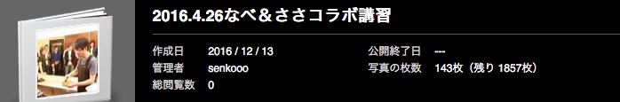 %e3%82%b9%e3%82%af%e3%83%aa%e3%83%bc%e3%83%b3%e3%82%b7%e3%83%a7%e3%83%83%e3%83%88-2016-12-13-11-05-40