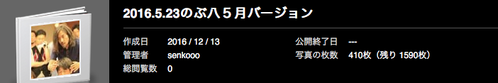 %e3%82%b9%e3%82%af%e3%83%aa%e3%83%bc%e3%83%b3%e3%82%b7%e3%83%a7%e3%83%83%e3%83%88-2016-12-13-11-05-48