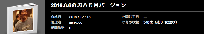 %e3%82%b9%e3%82%af%e3%83%aa%e3%83%bc%e3%83%b3%e3%82%b7%e3%83%a7%e3%83%83%e3%83%88-2016-12-13-11-16-24