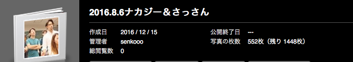 %e3%82%b9%e3%82%af%e3%83%aa%e3%83%bc%e3%83%b3%e3%82%b7%e3%83%a7%e3%83%83%e3%83%88-2016-12-15-11-16-26