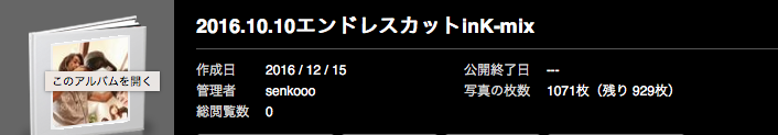 %e3%82%b9%e3%82%af%e3%83%aa%e3%83%bc%e3%83%b3%e3%82%b7%e3%83%a7%e3%83%83%e3%83%88-2016-12-15-11-16-33