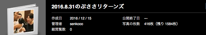 %e3%82%b9%e3%82%af%e3%83%aa%e3%83%bc%e3%83%b3%e3%82%b7%e3%83%a7%e3%83%83%e3%83%88-2016-12-15-11-55-06