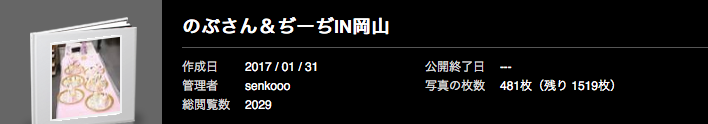 スクリーンショット 2017-02-02 19.56.58