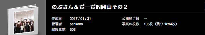 スクリーンショット 2017-02-02 19.57.06