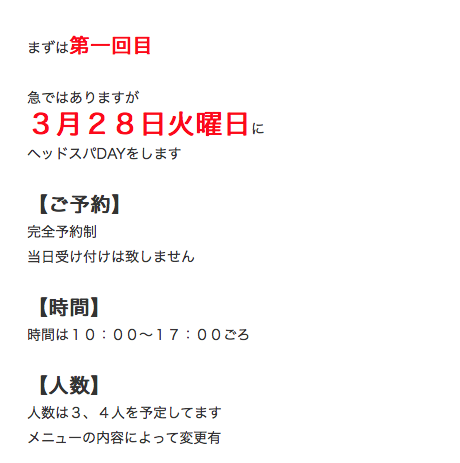 スクリーンショット 2017-03-31 18.53.18